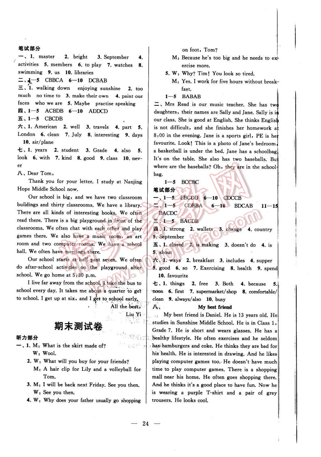 2015年啟東黃岡作業(yè)本七年級(jí)英語(yǔ)上冊(cè)譯林牛津版 第24頁(yè)