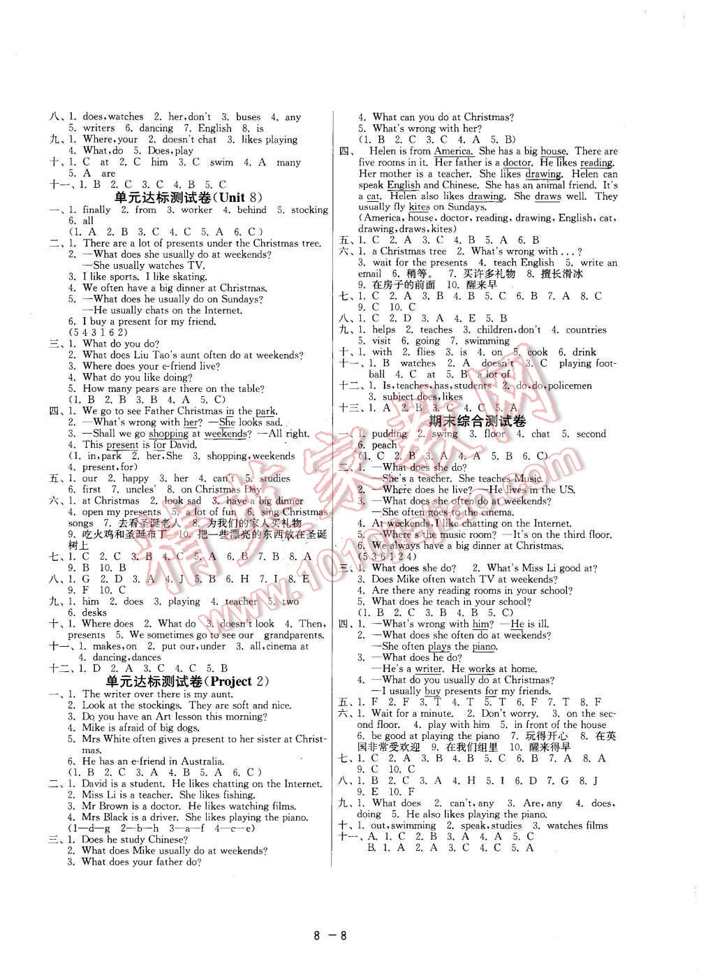 2015年1課3練單元達(dá)標(biāo)測(cè)試五年級(jí)英語(yǔ)上冊(cè)譯林版 第8頁(yè)