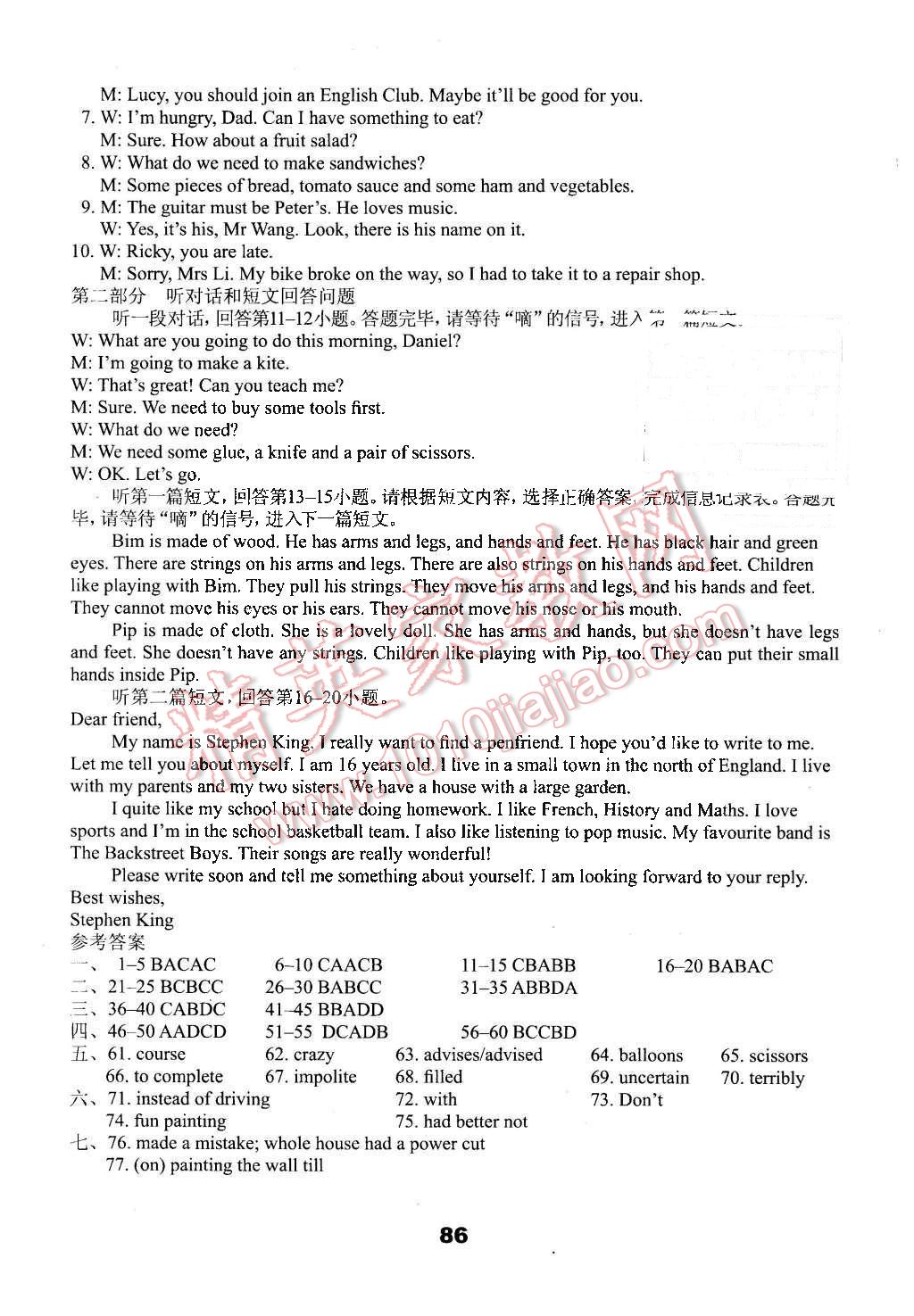 2015年课课练初中英语活页卷八年级上册译林版 第6页