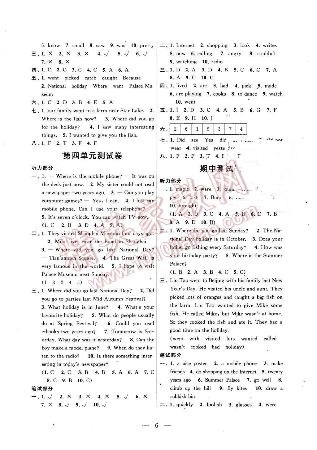 2015年启东黄冈作业本六年级英语上册译林牛津版 第6页