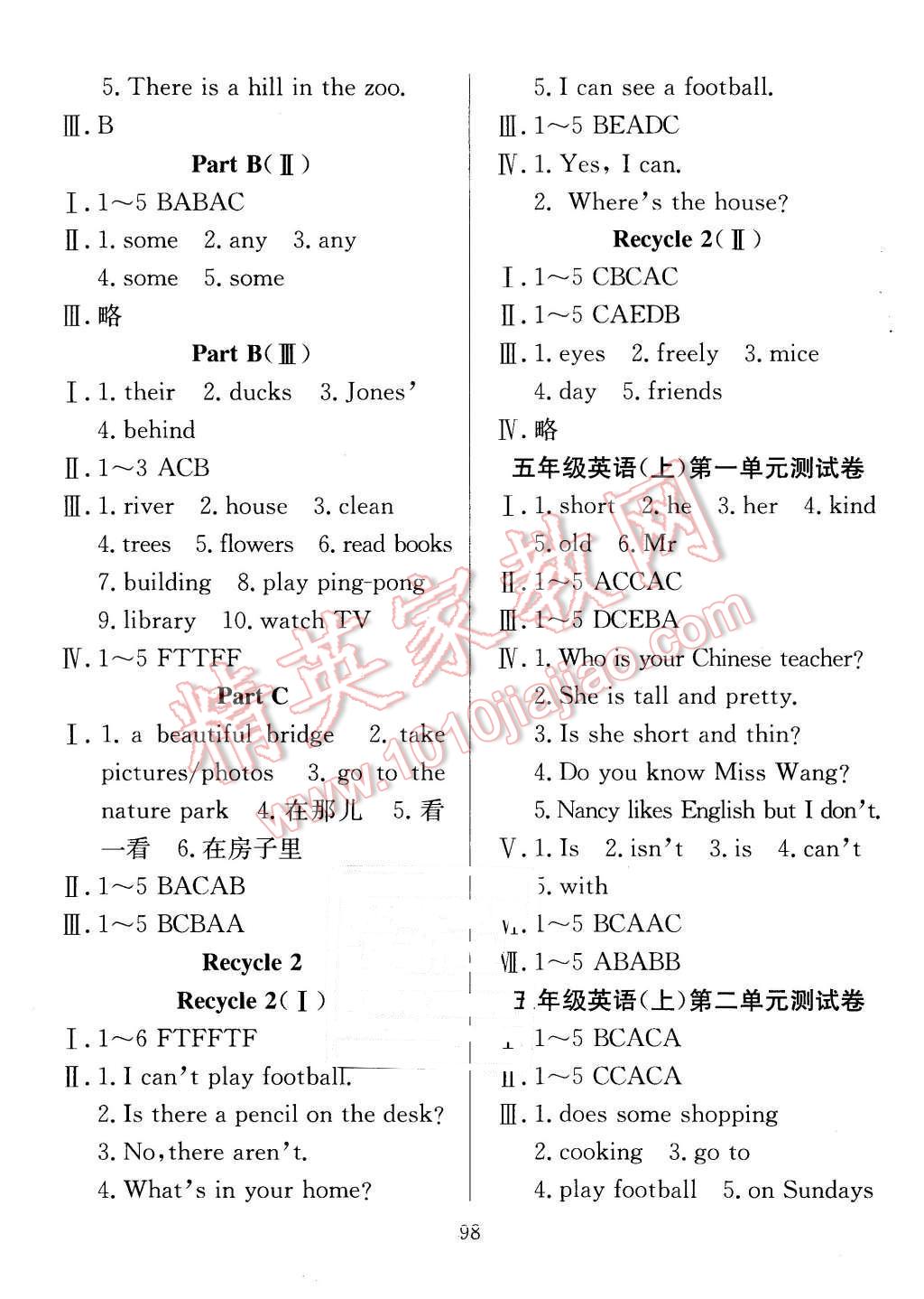 2015年陽(yáng)光課堂課時(shí)作業(yè)五年級(jí)英語(yǔ)上冊(cè)人教版 第6頁(yè)