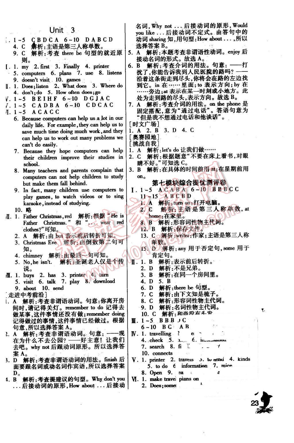 2015年實驗班提優(yōu)訓練七年級英語上冊天津專版 第23頁