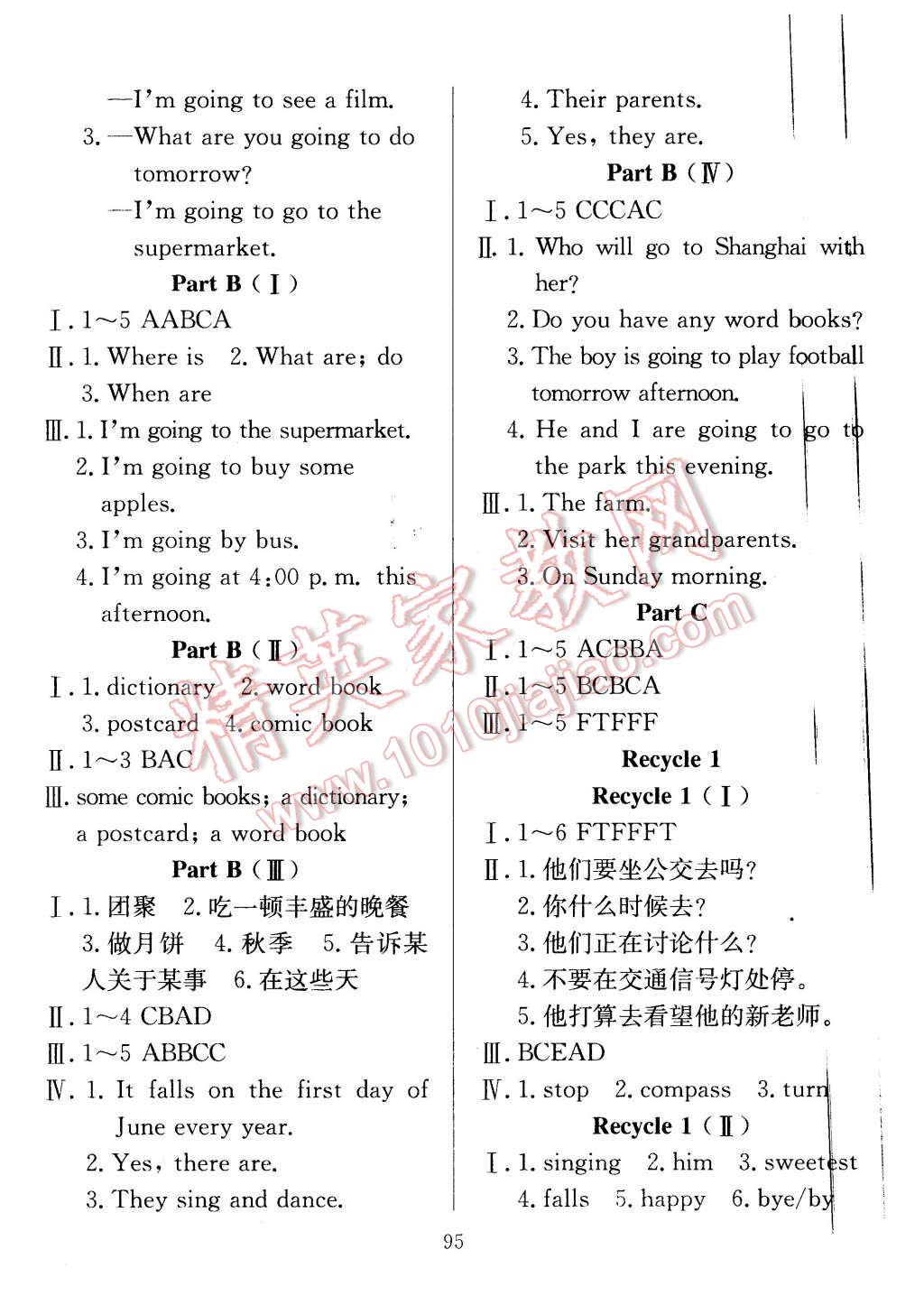 2015年阳光课堂课时作业六年级英语上册人教版 第3页