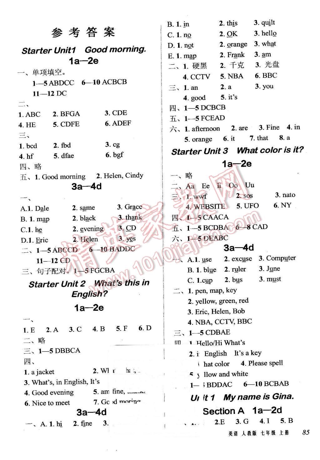 2015年堂堂清課堂8分鐘小測(cè)七年級(jí)英語(yǔ)上冊(cè)人教版 第1頁(yè)