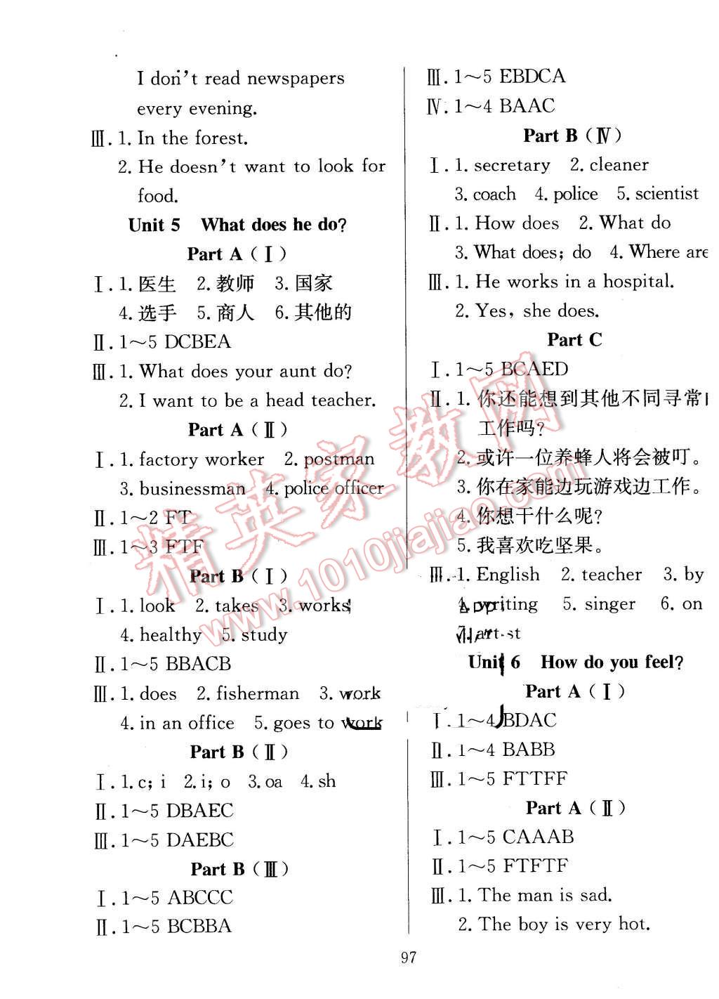 2015年陽(yáng)光課堂課時(shí)作業(yè)六年級(jí)英語(yǔ)上冊(cè)人教版 第5頁(yè)