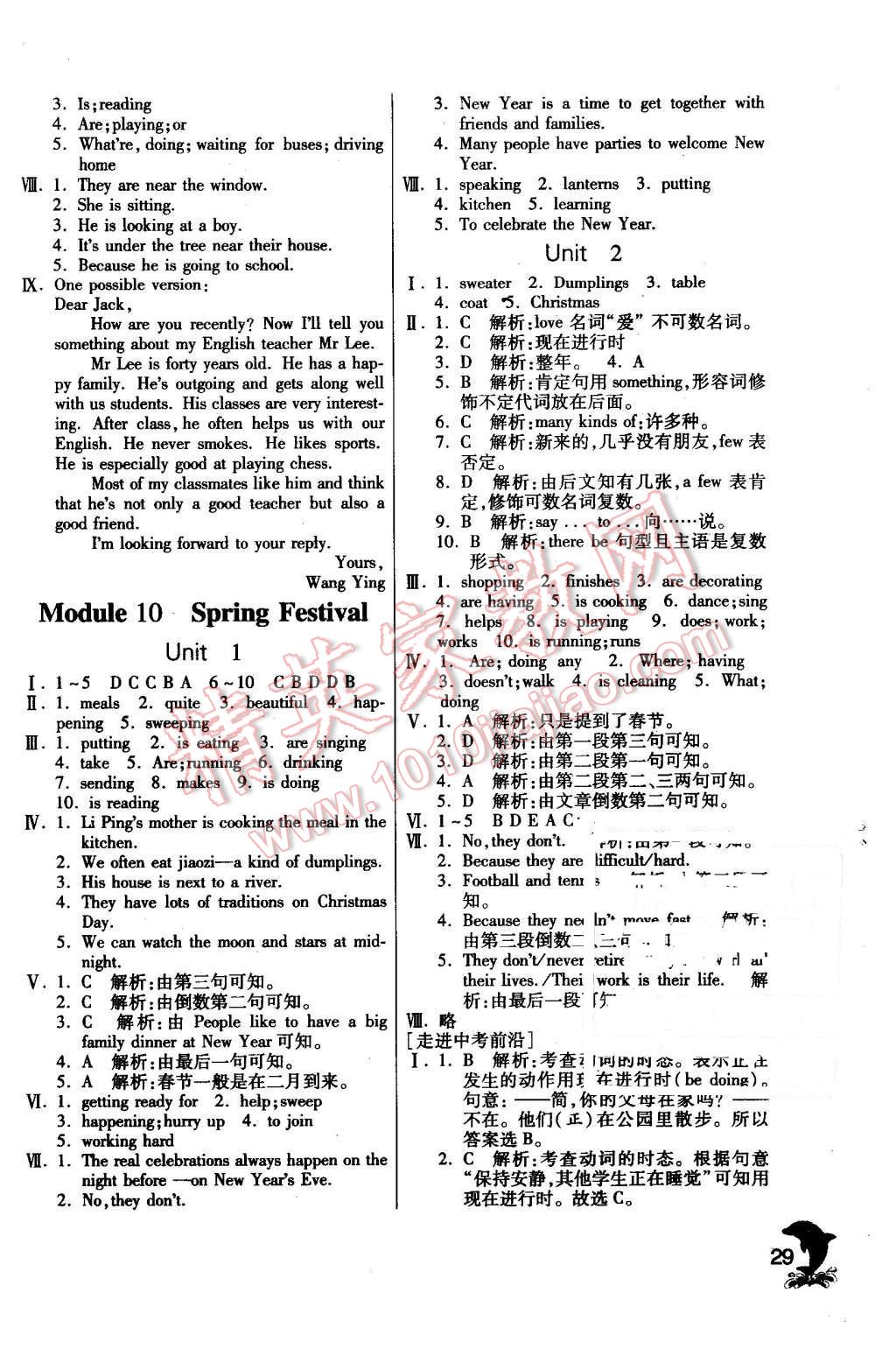 2015年實(shí)驗(yàn)班提優(yōu)訓(xùn)練七年級(jí)英語(yǔ)上冊(cè)天津?qū)０?nbsp;第29頁(yè)