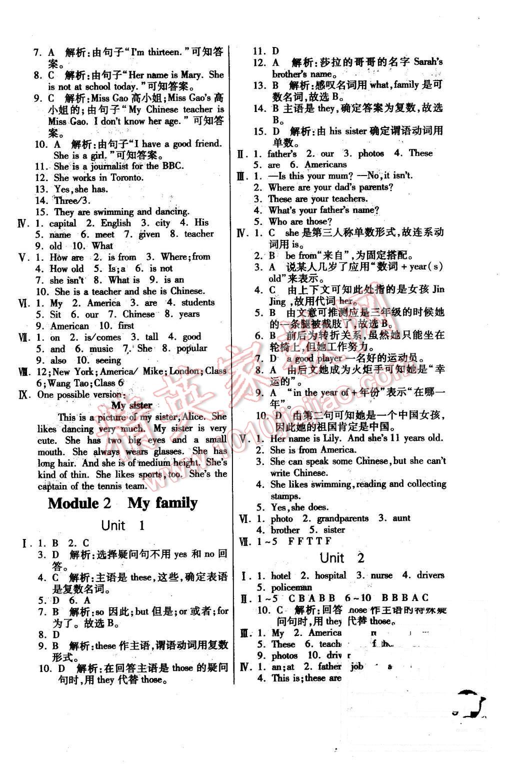 2015年實驗班提優(yōu)訓(xùn)練七年級英語上冊天津?qū)０?nbsp;第9頁