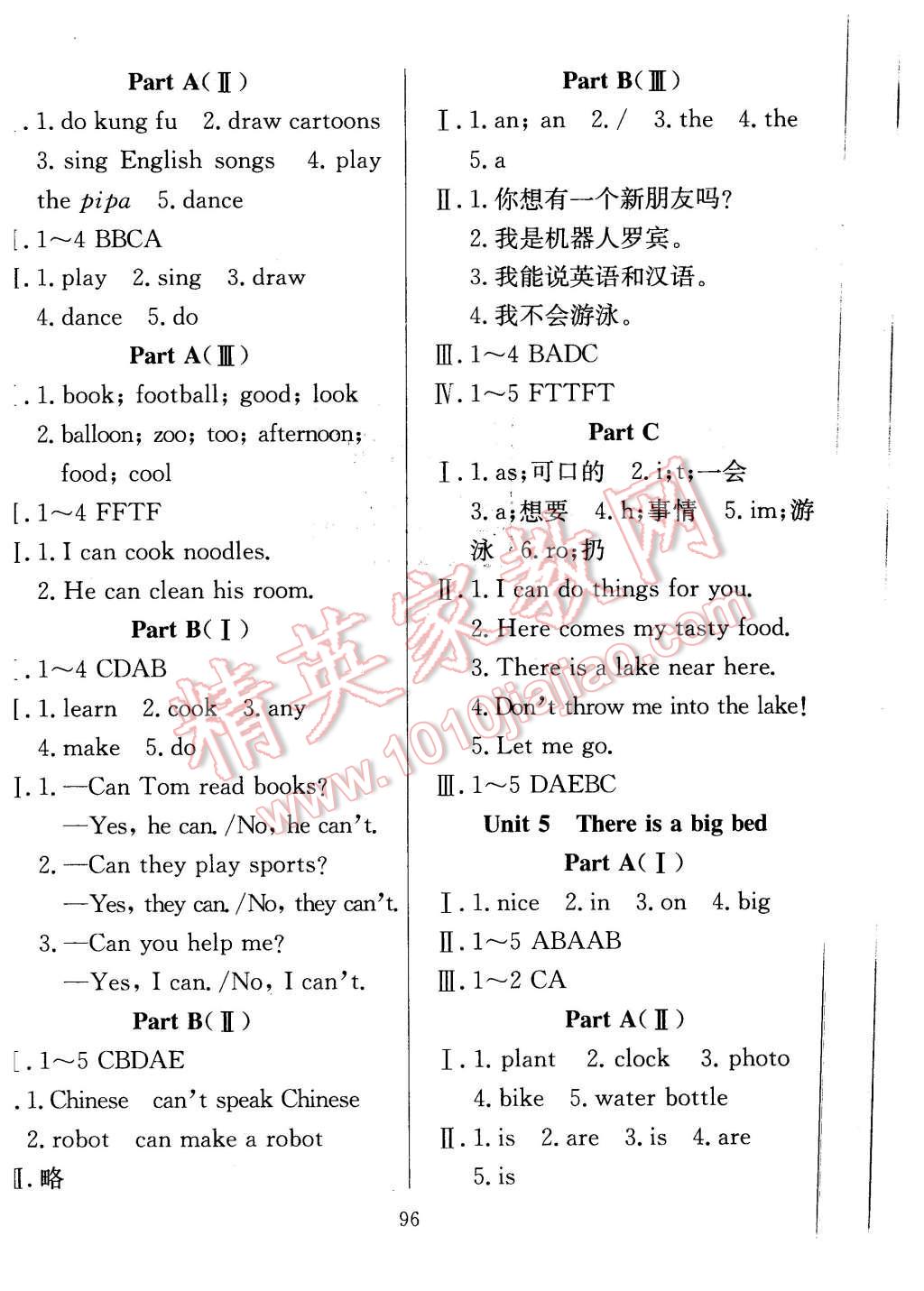 2015年阳光课堂课时作业五年级英语上册人教版 第4页