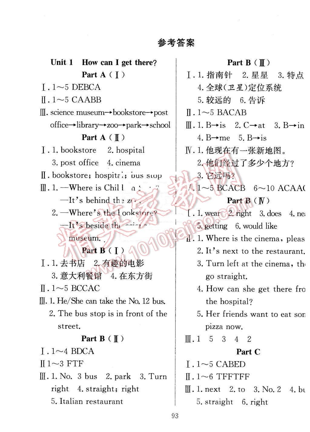 2015年阳光课堂课时作业六年级英语上册人教版 第1页