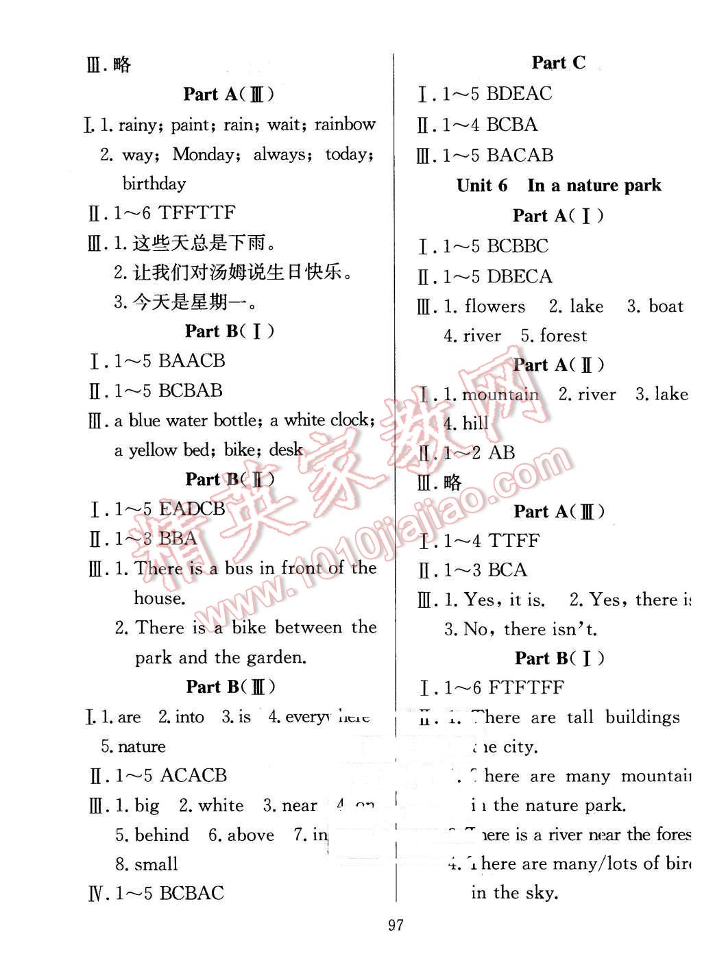 2015年阳光课堂课时作业五年级英语上册人教版 第5页