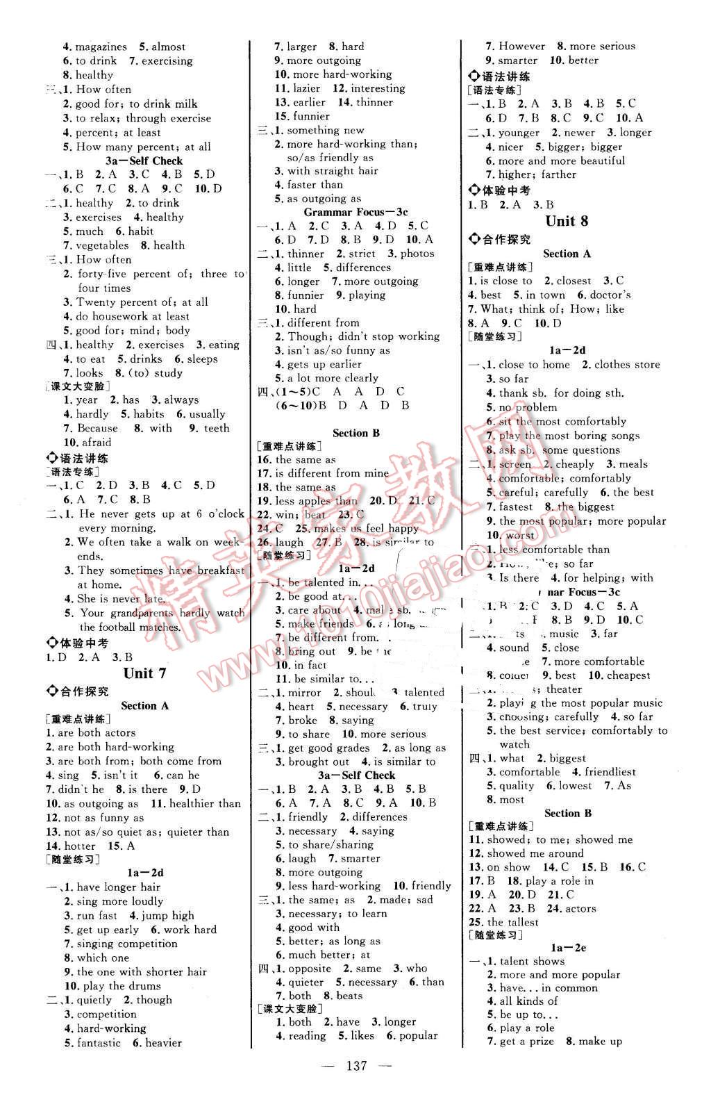 2015年細(xì)解巧練七年級(jí)英語(yǔ)上冊(cè)魯教版 第4頁(yè)