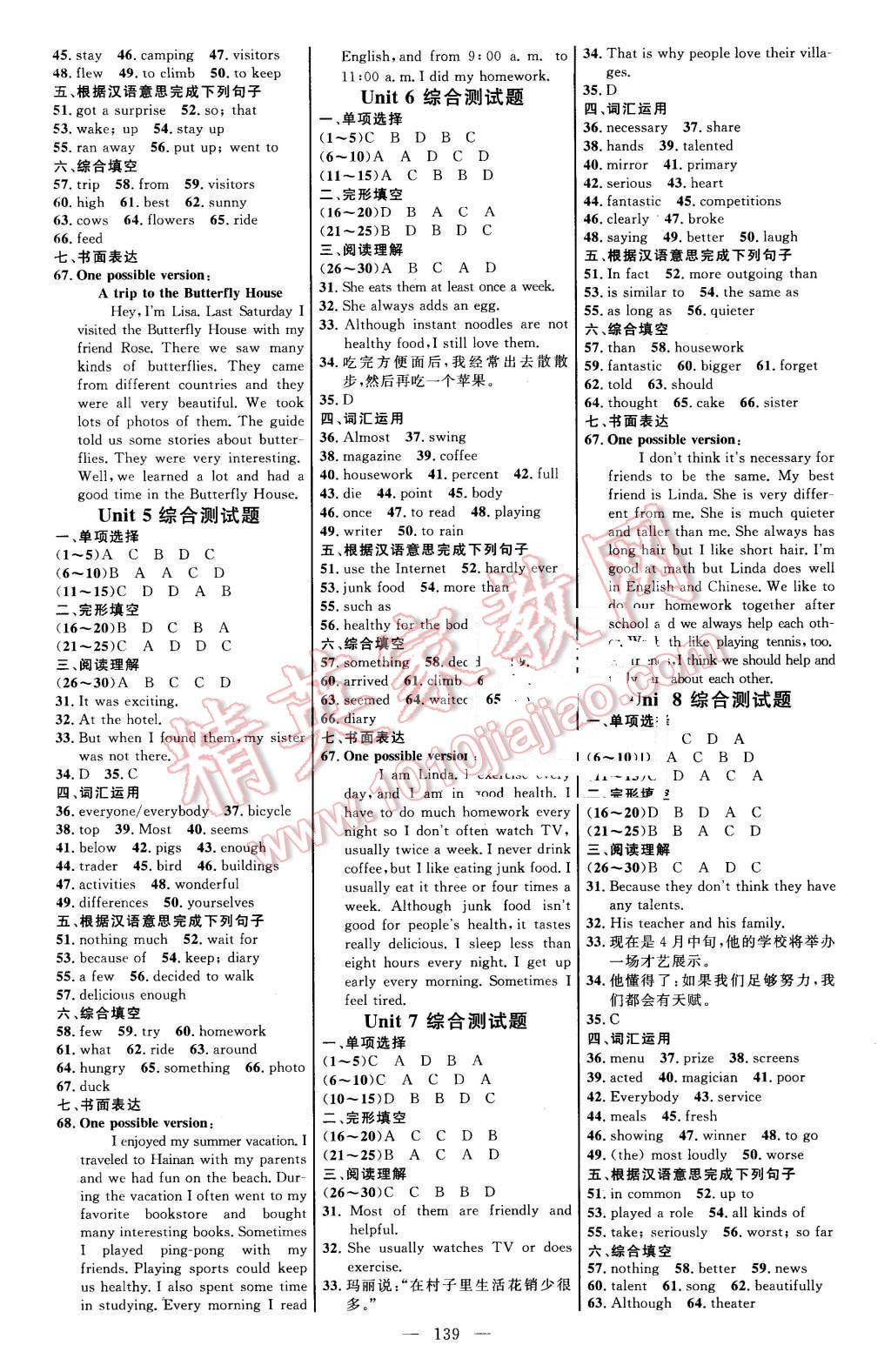 2015年細解巧練七年級英語上冊魯教版 第6頁