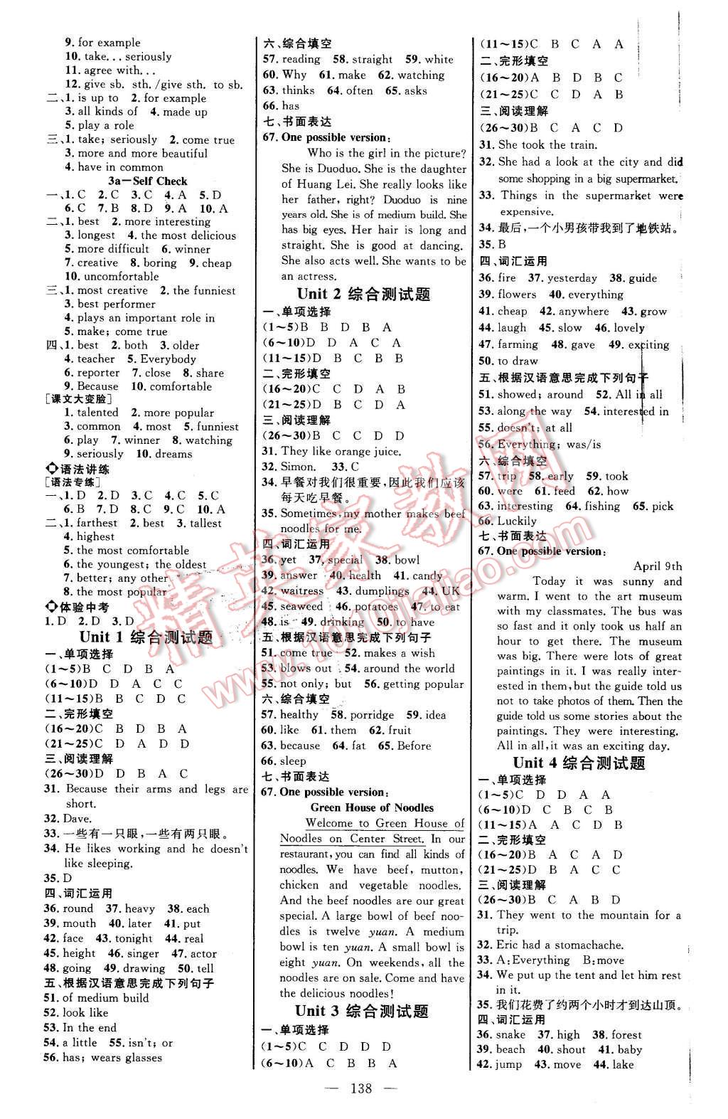 2015年細(xì)解巧練七年級(jí)英語上冊魯教版 第5頁