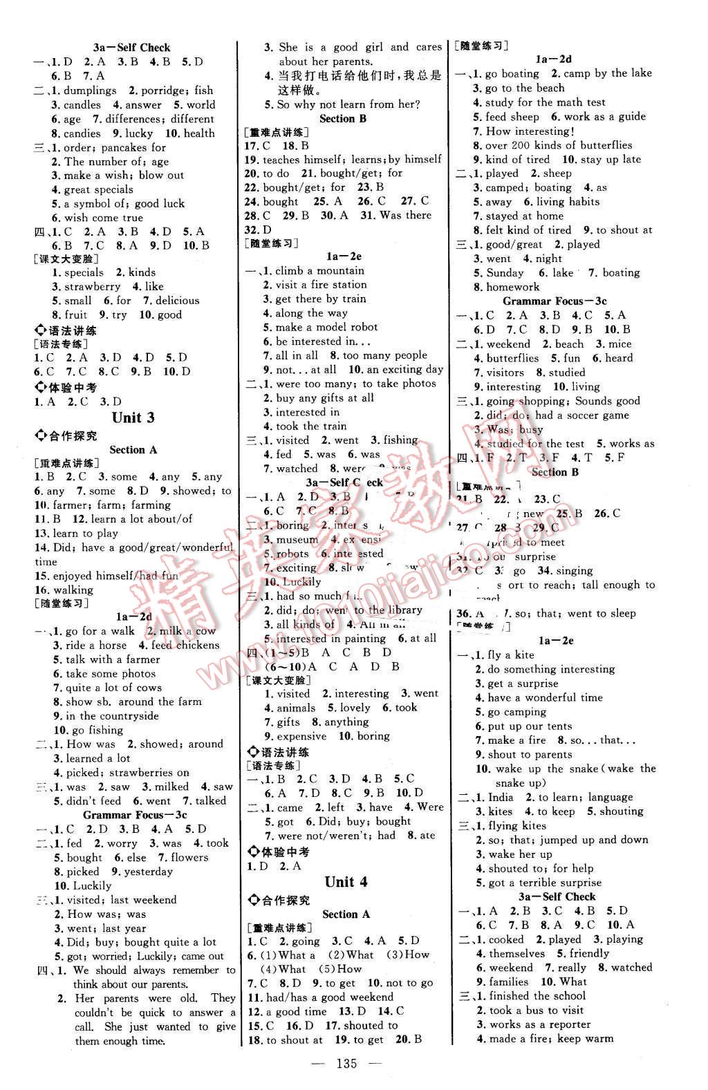 2015年細(xì)解巧練七年級(jí)英語(yǔ)上冊(cè)魯教版 第2頁(yè)