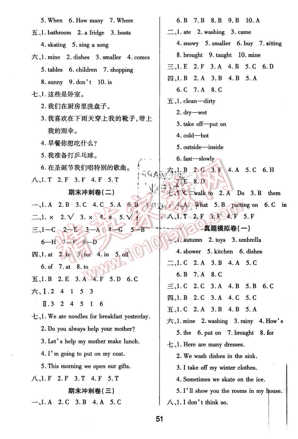 2015年期末大盤點六年級英語上冊冀教版 第3頁