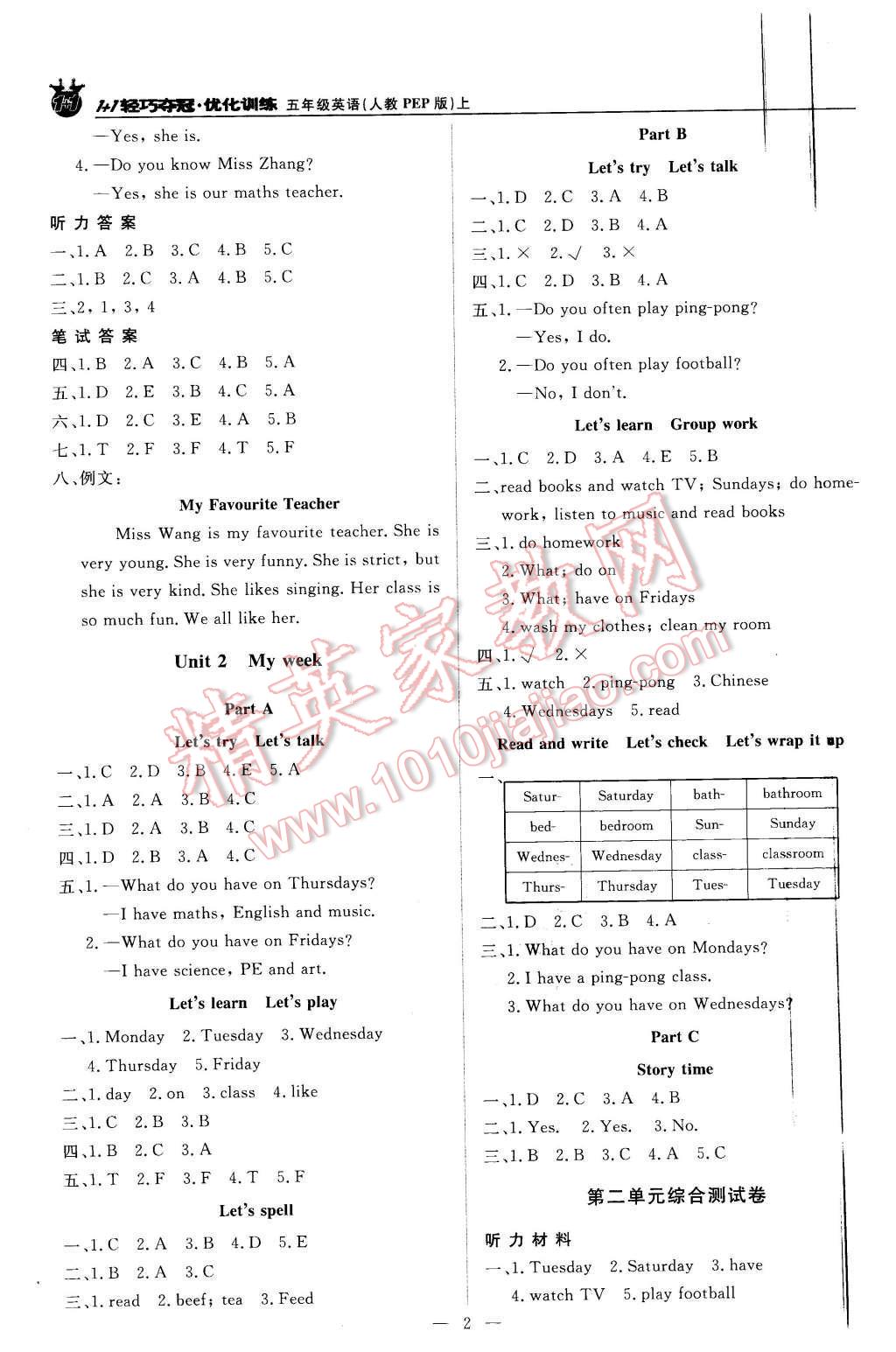 2015年1加1轻巧夺冠优化训练五年级英语上册人教PEP版银版 第2页