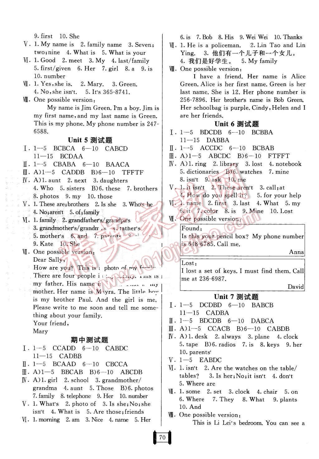 2015年海淀單元測(cè)試AB卷六年級(jí)英語(yǔ)上冊(cè)魯教版 第2頁(yè)