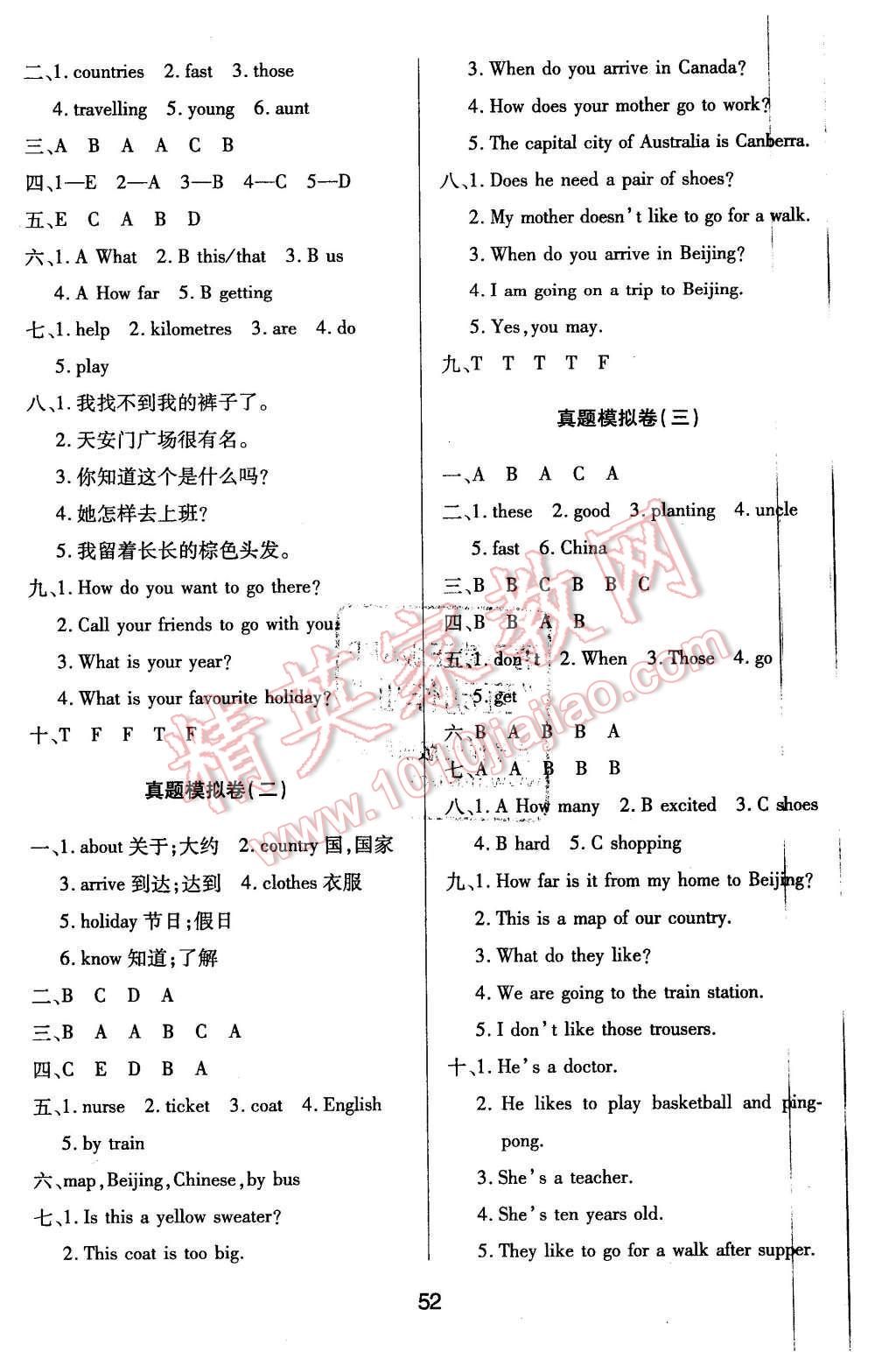 2015年期末大盤(pán)點(diǎn)五年級(jí)英語(yǔ)上冊(cè)冀教版 第4頁(yè)