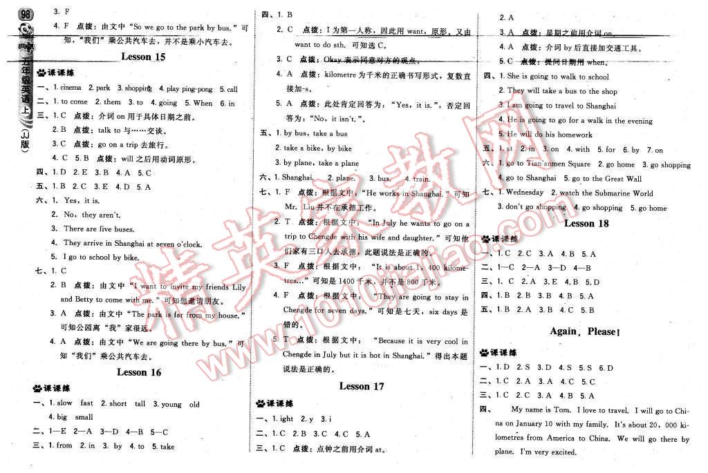 2015年綜合應用創(chuàng)新題典中點五年級英語上冊冀教版 第8頁