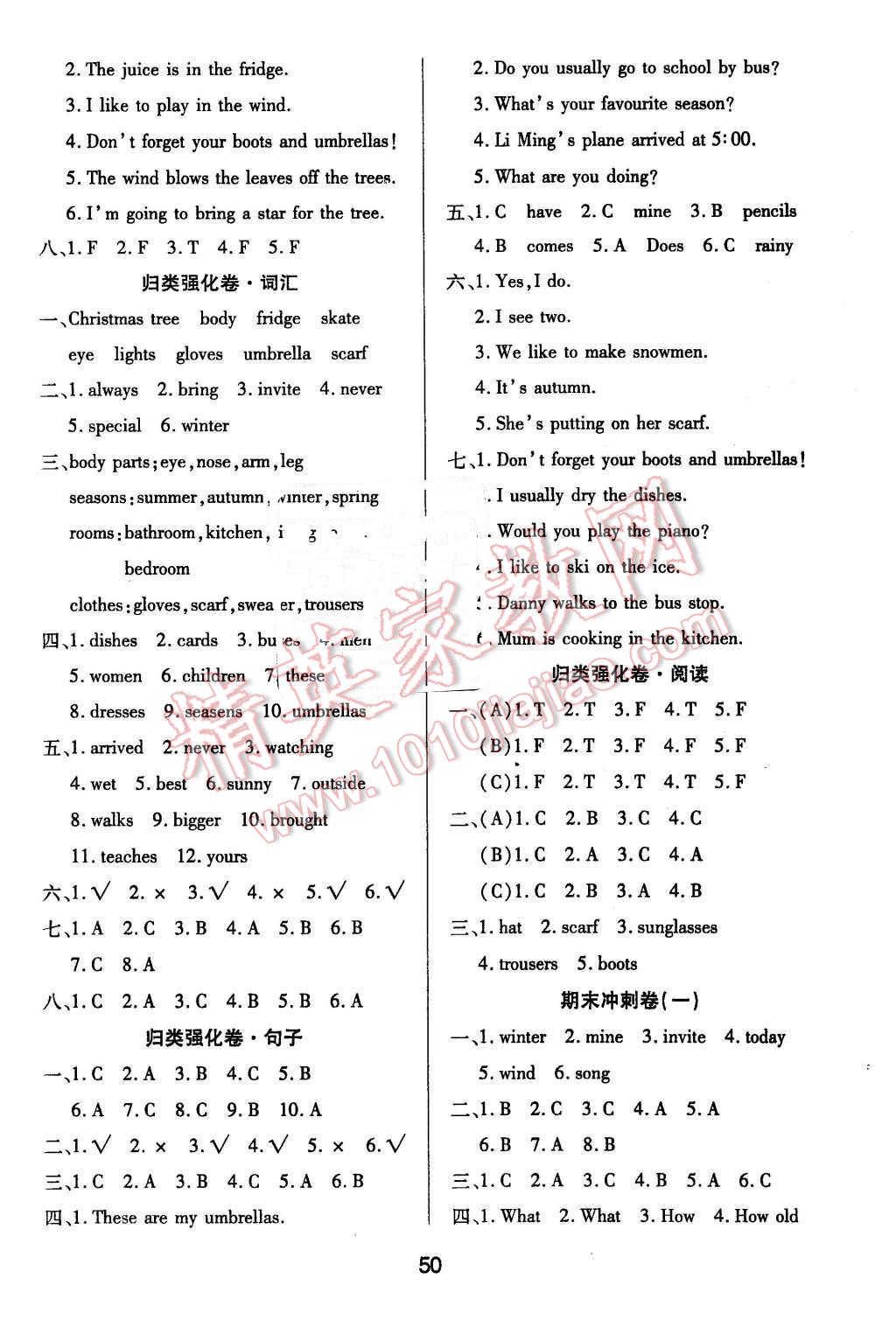 2015年期末大盤點六年級英語上冊冀教版 第2頁