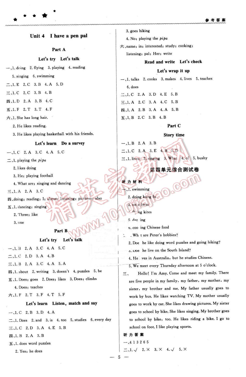 2015年1加1輕巧奪冠優(yōu)化訓(xùn)練六年級(jí)英語(yǔ)上冊(cè)人教PEP版銀版 第5頁(yè)