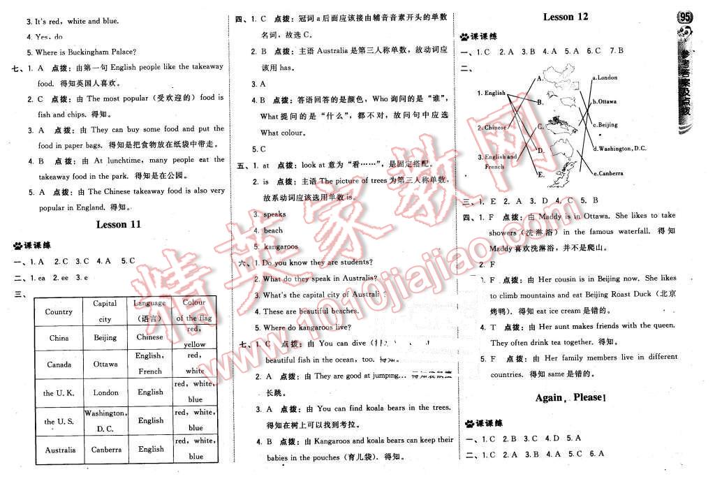 2015年綜合應(yīng)用創(chuàng)新題典中點(diǎn)五年級(jí)英語上冊冀教版 第5頁