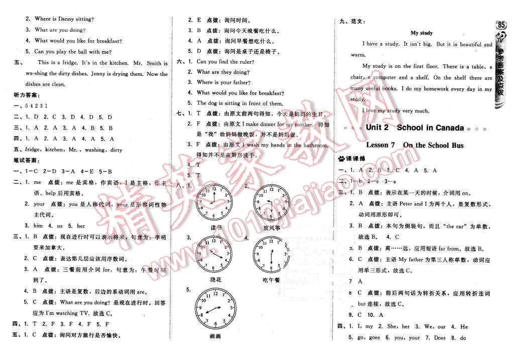 2015年綜合應(yīng)用創(chuàng)新題典中點(diǎn)六年級(jí)英語上冊(cè)冀教版 第3頁