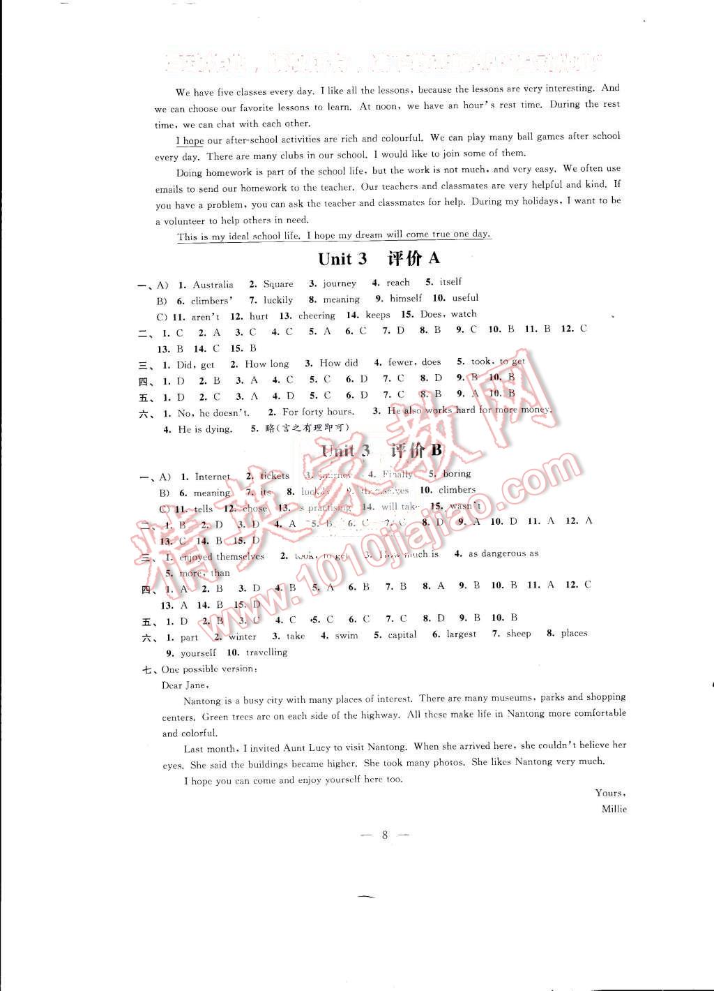 2015年綠色指標自我提升八年級英語上冊 第8頁