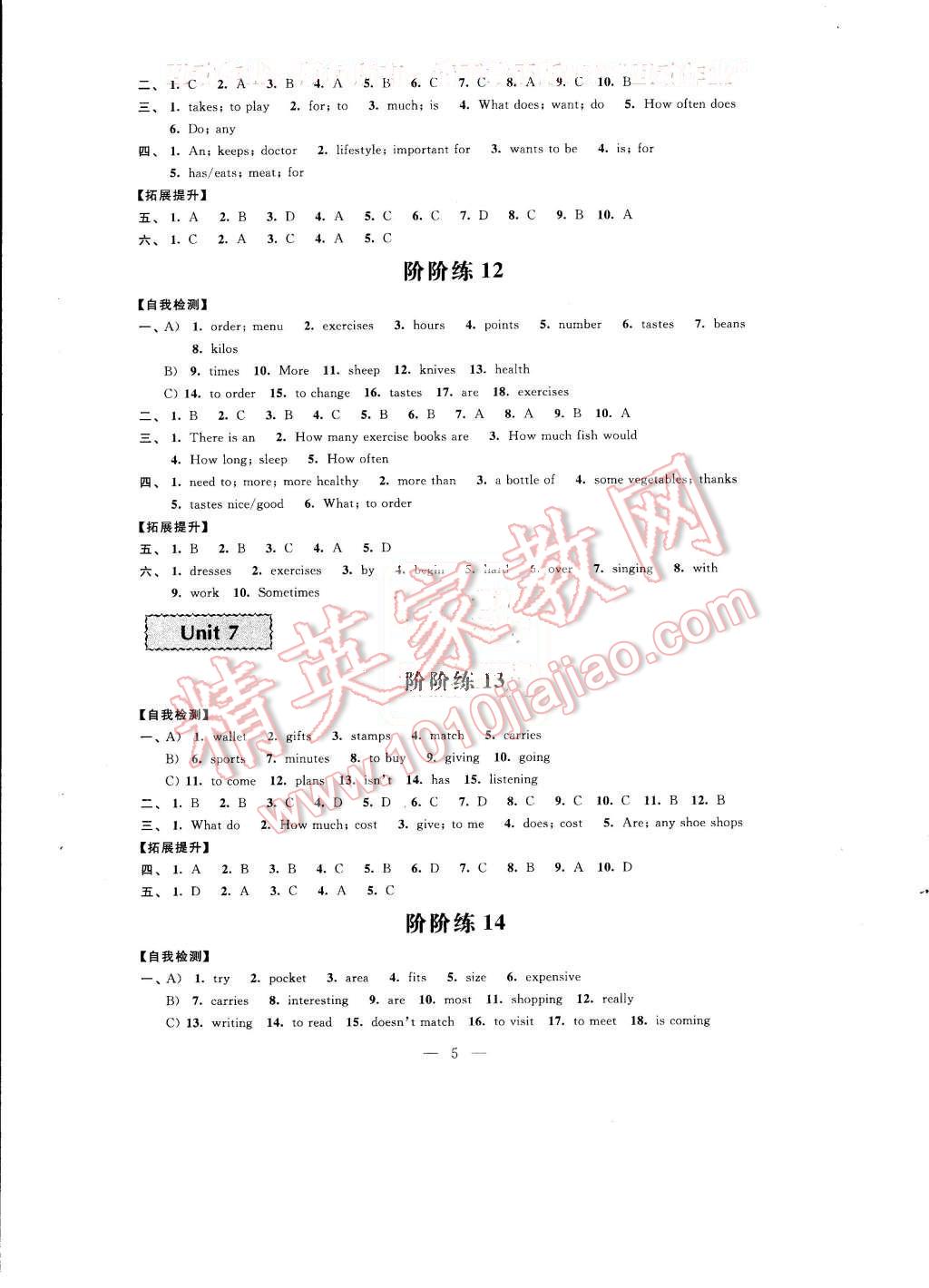 2015年綠色指標(biāo)自我提升七年級(jí)英語上冊(cè) 第5頁