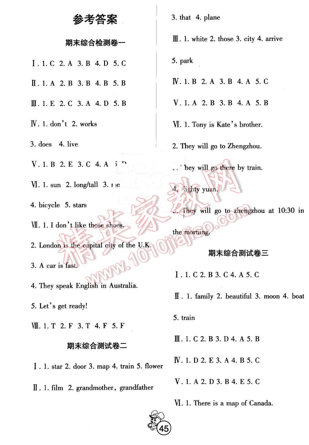 2015年快樂(lè)起跑線期末沖刺五年級(jí)英語(yǔ)上冊(cè)冀教版 第1頁(yè)