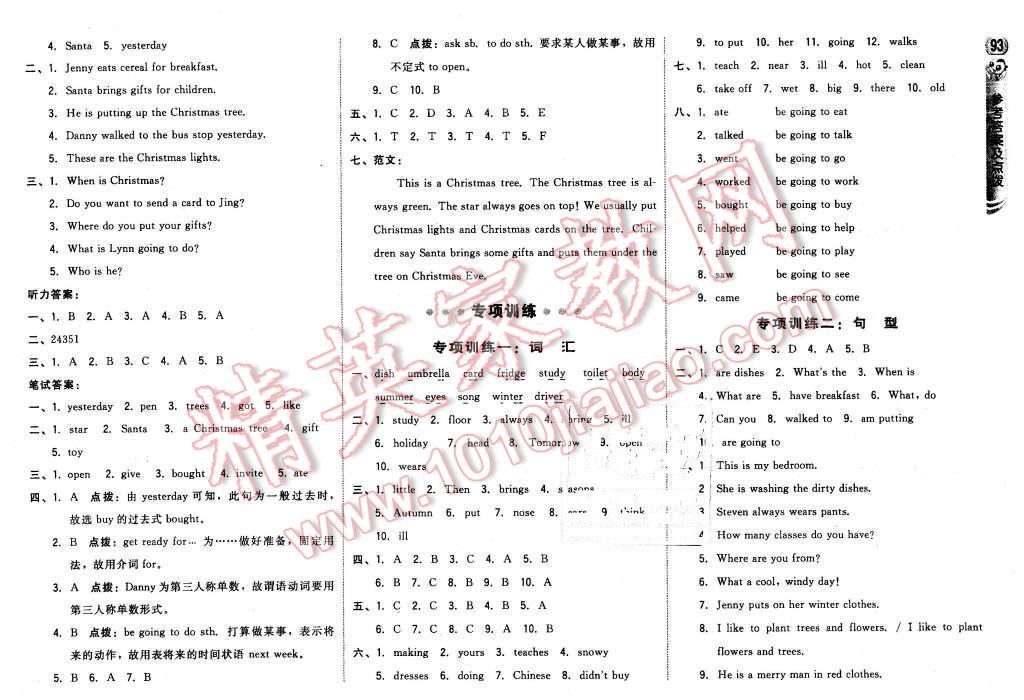 2015年綜合應(yīng)用創(chuàng)新題典中點(diǎn)六年級(jí)英語上冊(cè)冀教版 第11頁(yè)