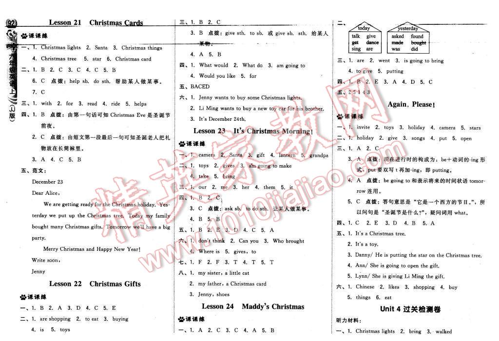 2015年綜合應用創(chuàng)新題典中點六年級英語上冊冀教版 第10頁