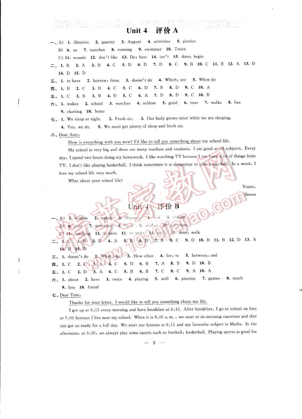 2015年绿色指标自我提升七年级英语上册 第9页