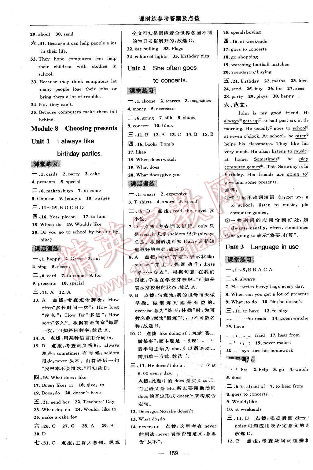 2015年点拨训练七年级英语上册外研版 第25页