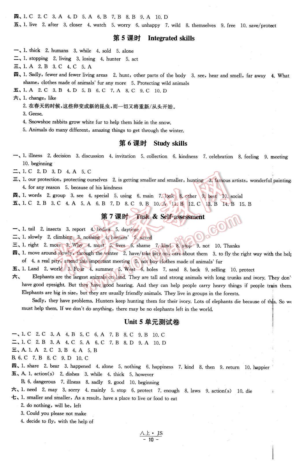 2015年经纶学典新课时作业八年级英语上册江苏国标版 第10页