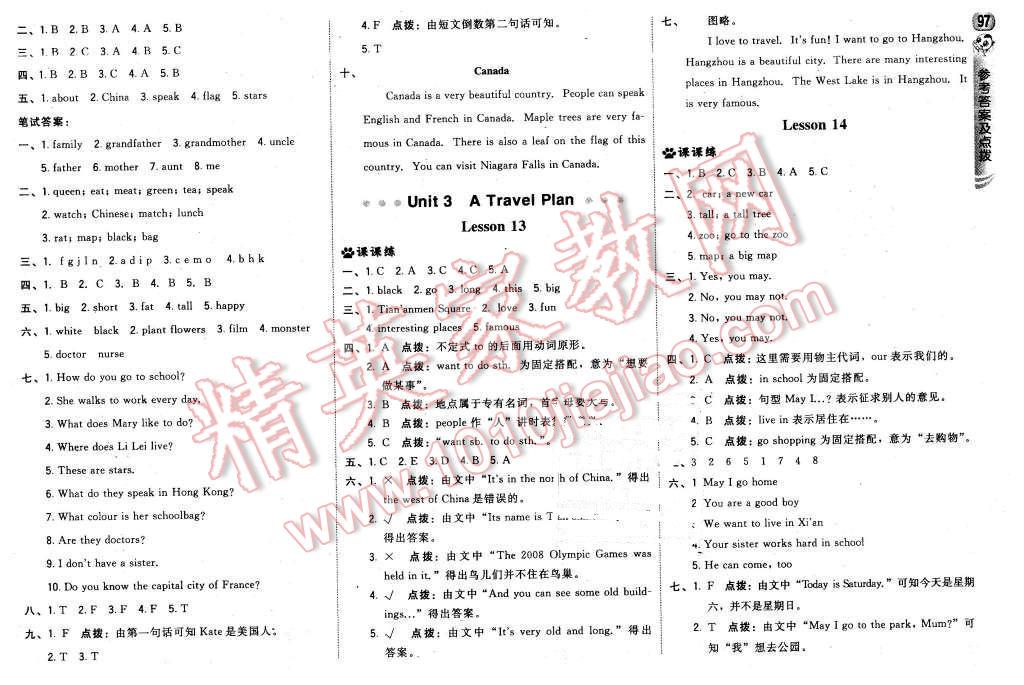 2015年综合应用创新题典中点五年级英语上册冀教版 第7页