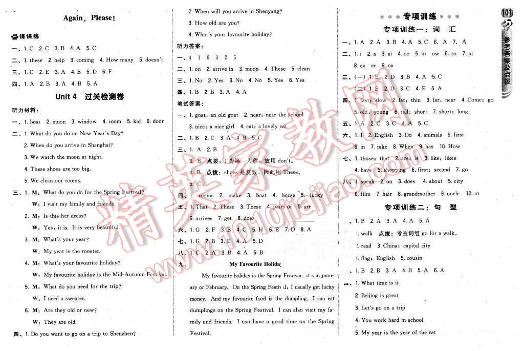 2015年綜合應用創(chuàng)新題典中點五年級英語上冊冀教版 第11頁