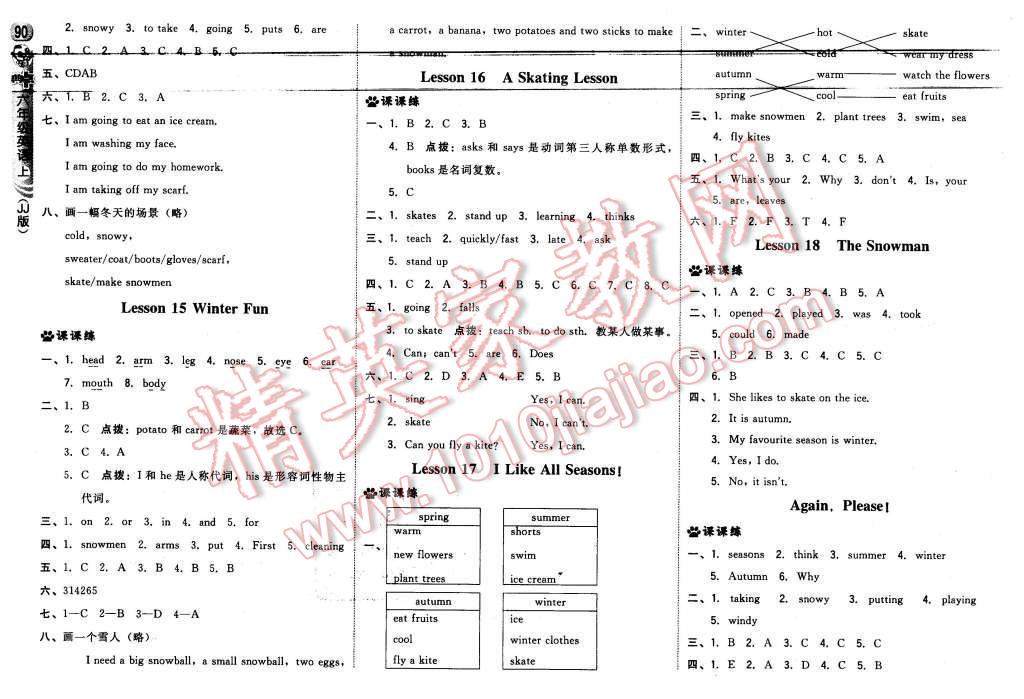 2015年綜合應(yīng)用創(chuàng)新題典中點(diǎn)六年級(jí)英語上冊(cè)冀教版 第8頁(yè)