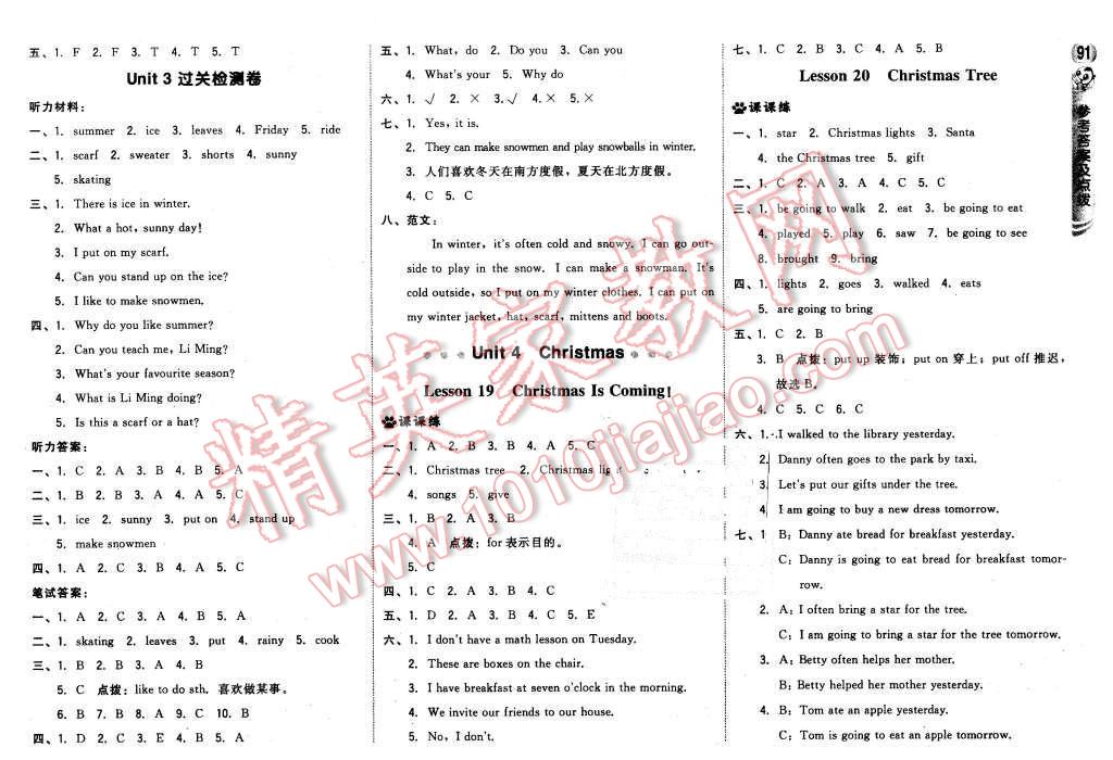 2015年綜合應用創(chuàng)新題典中點六年級英語上冊冀教版 第9頁