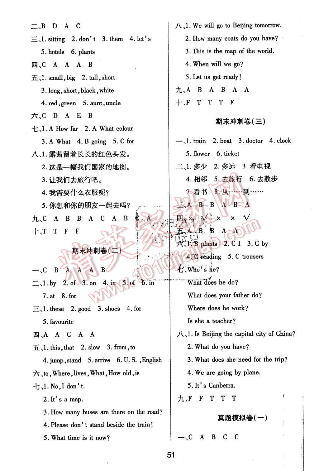 2015年期末大盤點(diǎn)五年級(jí)英語上冊(cè)冀教版 第3頁