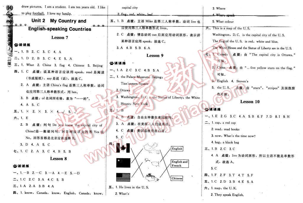 2015年综合应用创新题典中点五年级英语上册冀教版 第4页