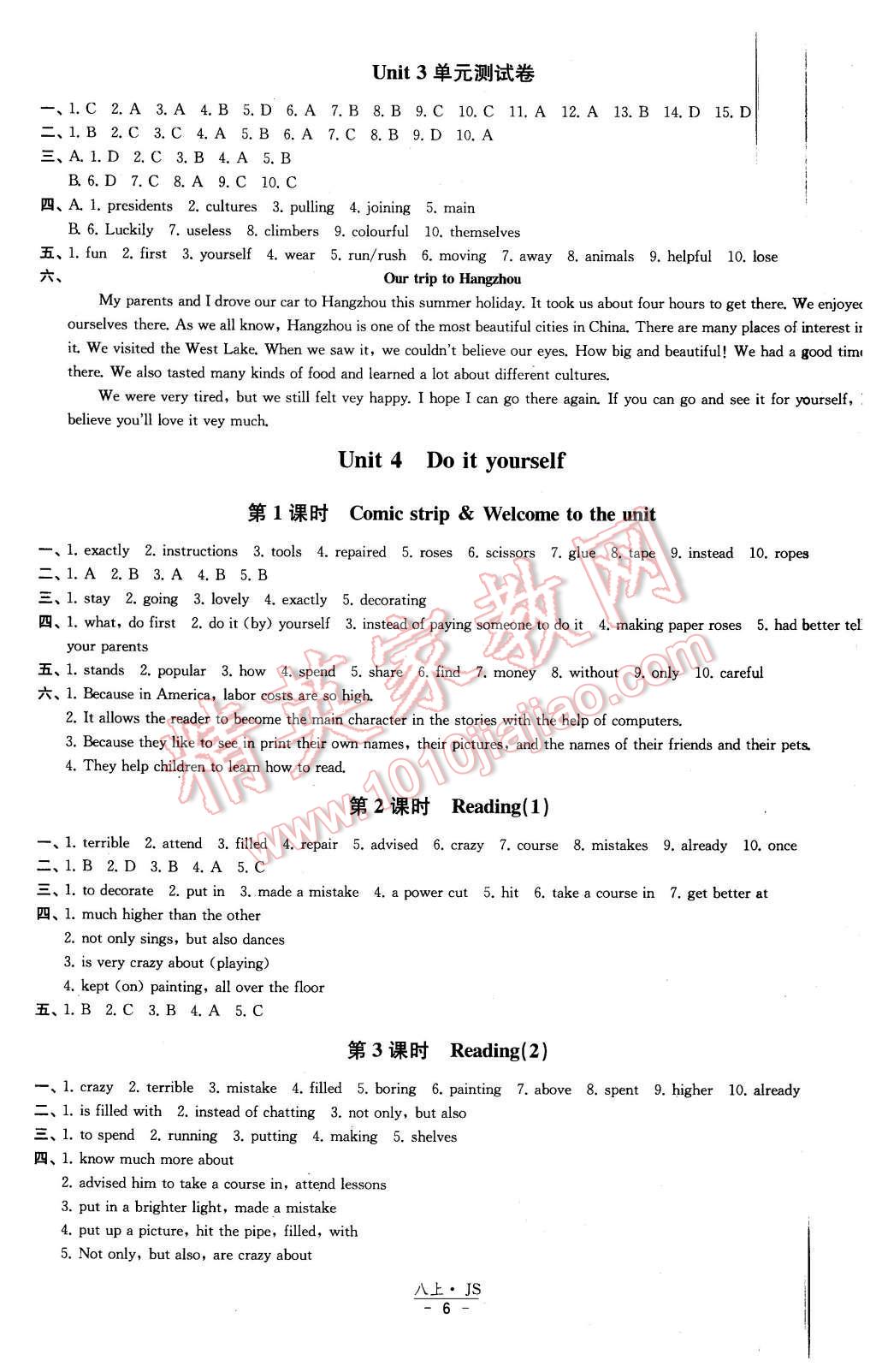 2015年经纶学典新课时作业八年级英语上册江苏国标版 第6页