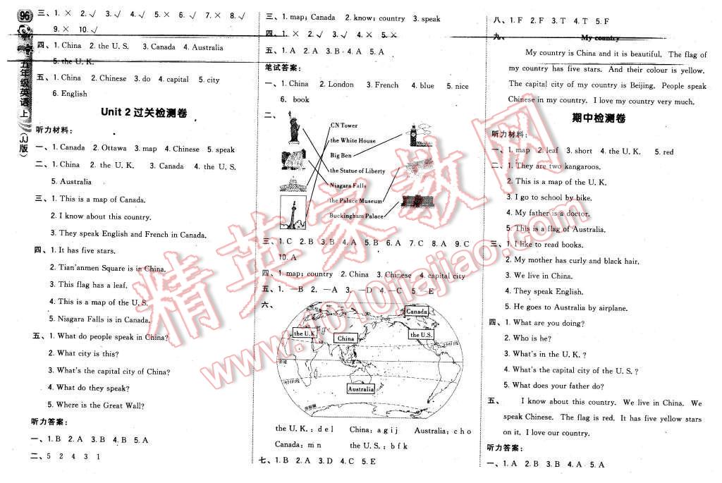 2015年綜合應(yīng)用創(chuàng)新題典中點(diǎn)五年級(jí)英語(yǔ)上冊(cè)冀教版 第6頁(yè)