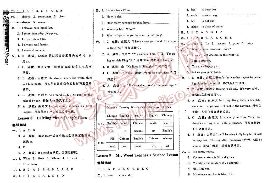 2015年綜合應用創(chuàng)新題典中點六年級英語上冊冀教版 第4頁