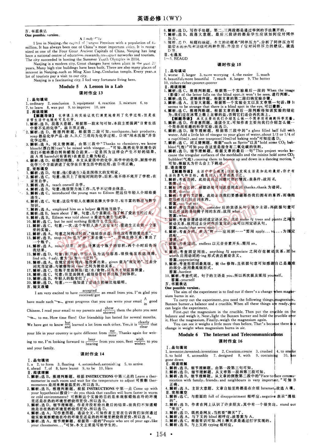 2015年高中同步創(chuàng)新課堂優(yōu)化方案英語(yǔ)必修1外研版 第10頁(yè)