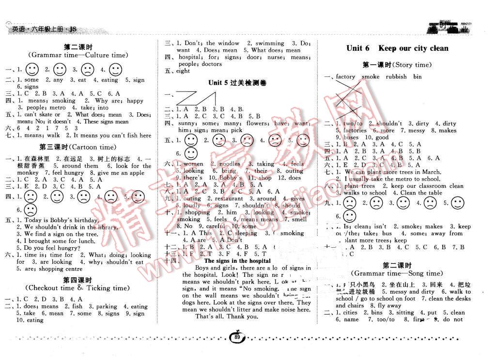 2015年經(jīng)綸學(xué)典課時作業(yè)六年級英語上冊江蘇國標(biāo)版 第9頁