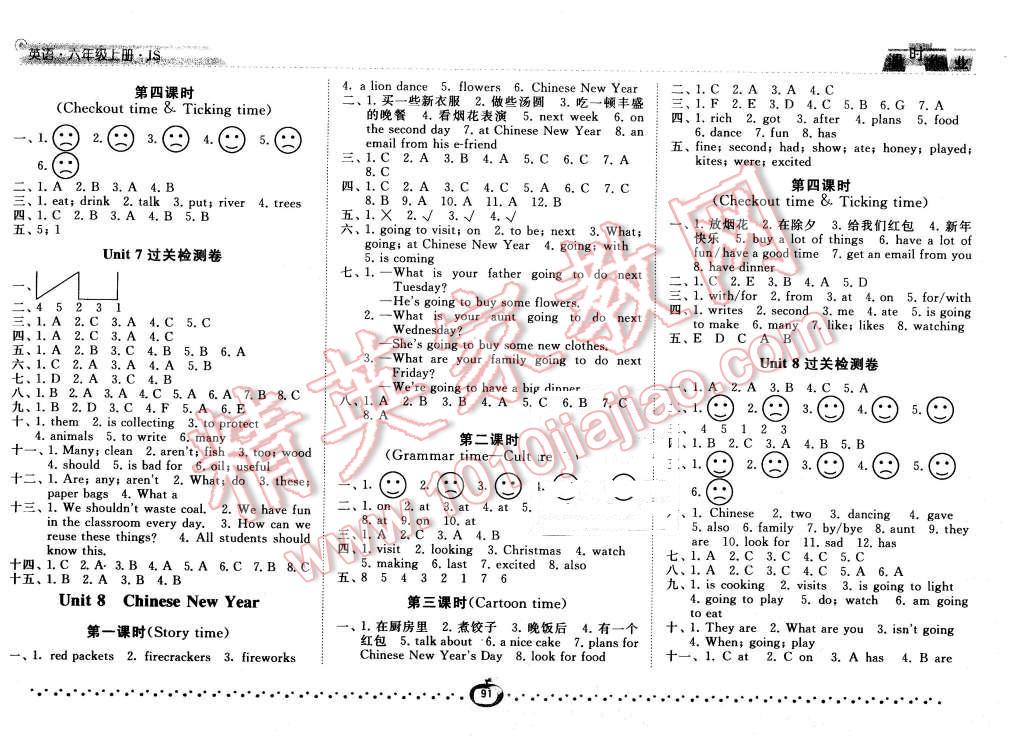 2015年經(jīng)綸學典課時作業(yè)六年級英語上冊江蘇國標版 第11頁