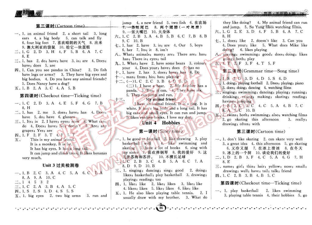 2015年經(jīng)綸學(xué)典課時(shí)作業(yè)五年級(jí)英語上冊(cè)江蘇國標(biāo)版 第6頁