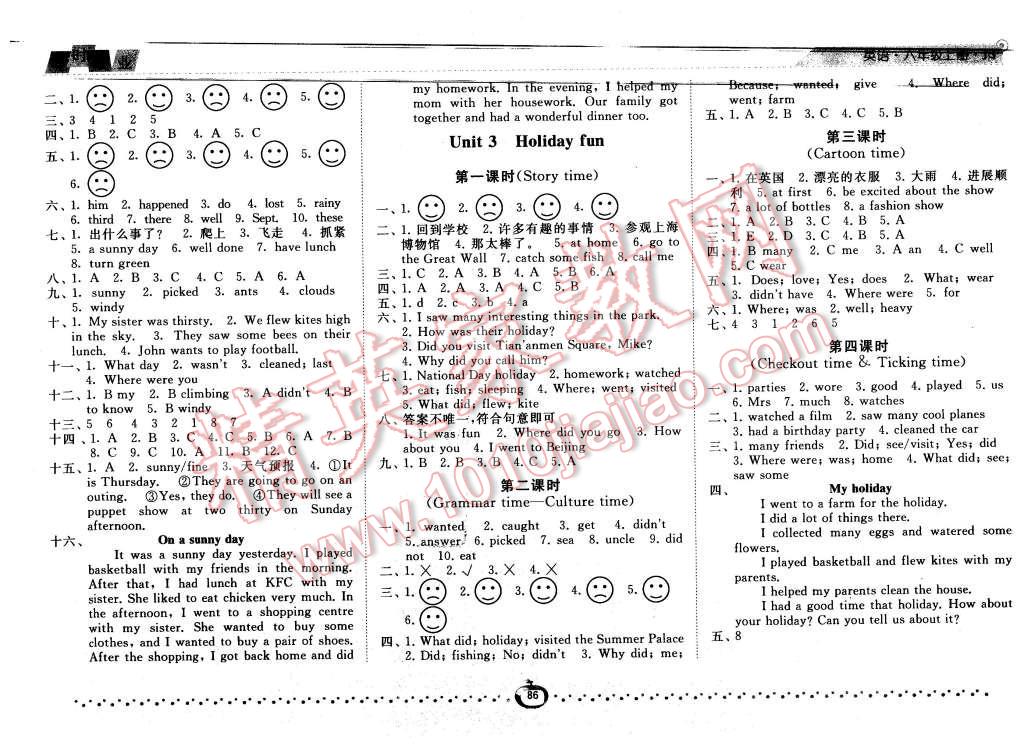 2015年經(jīng)綸學(xué)典課時作業(yè)六年級英語上冊江蘇國標(biāo)版 第6頁