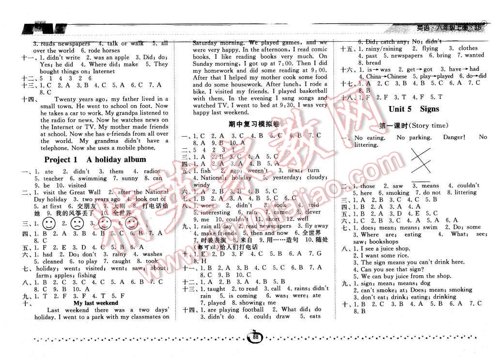 2015年經(jīng)綸學(xué)典課時(shí)作業(yè)六年級(jí)英語上冊(cè)江蘇國標(biāo)版 第8頁